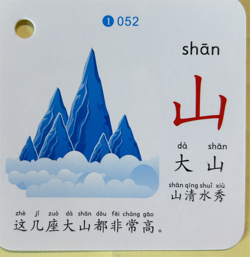 Shan People In Chinese